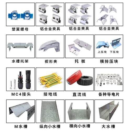 光伏水槽水槽锌铝镁水槽W水槽水槽光伏太阳能专用支架