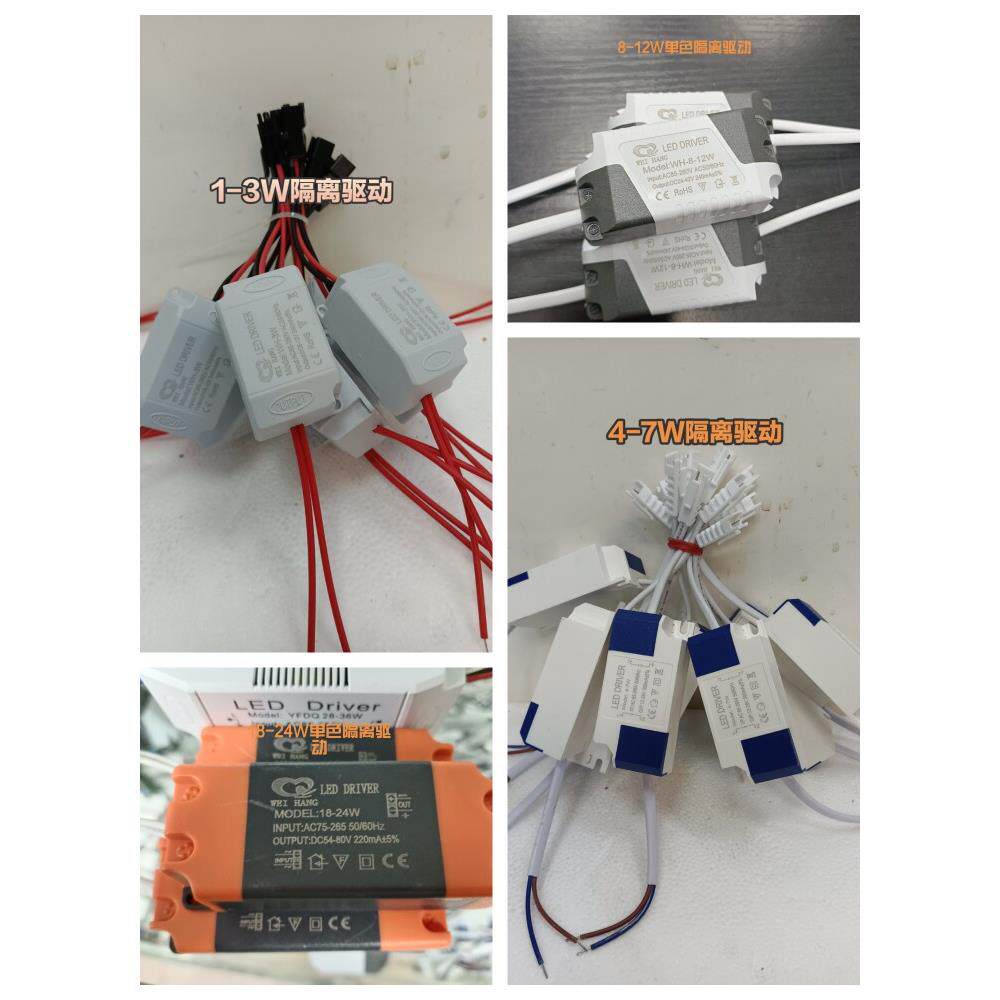 隔离led驱动电源单色8-12W12-18W15-18W18-24W天花灯筒灯宽压