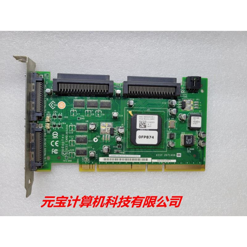 原装Adaptec ASC-29320A/DELL UItra320 SCSI阵列卡 PCI-X