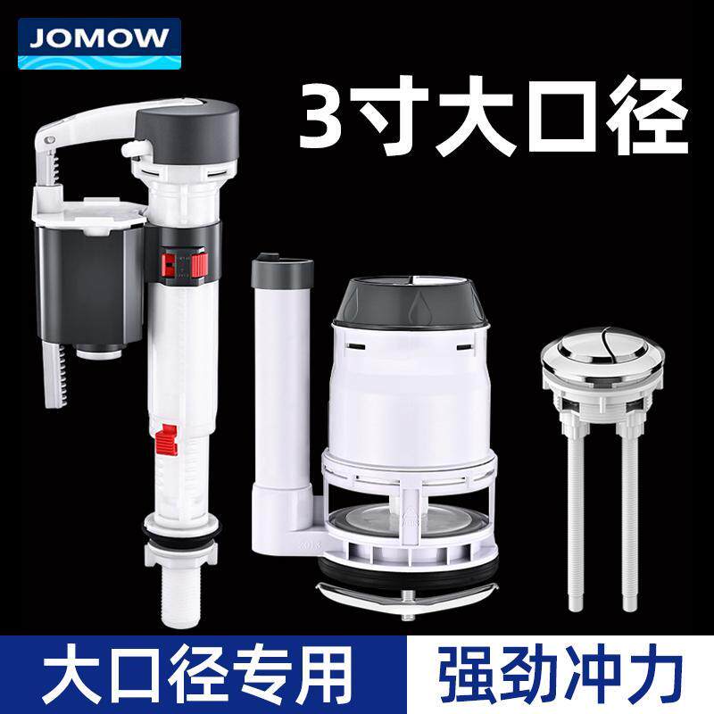 3寸大口径排水阀 16cm加粗马桶水箱出水阀 高压进水阀配件组合