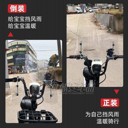 小型电动车自行车前挡风板玻璃加厚高清电瓶车防风无后视镜车用