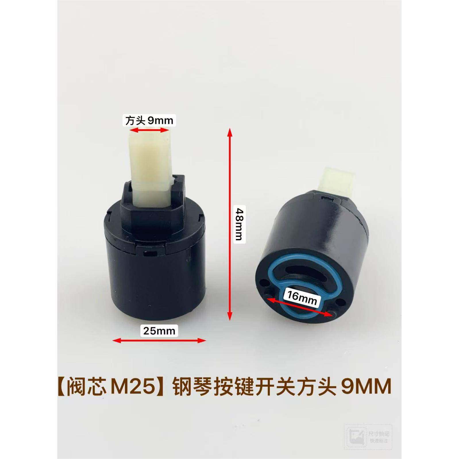 淋浴花洒龙头钢琴按键阀芯分出水开关弹跳平开冷热调温混水阀配件