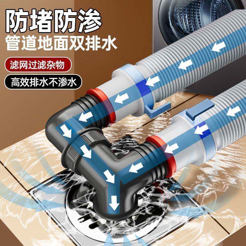 卫生间洗衣机排水管地漏接头下水道防溢防堵塞二合一加长分流神器