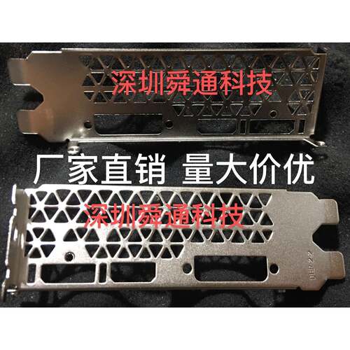 铭瑄MS-GTX1660 Super iCraft 6G显卡挡板档片档条卡条档板挡片