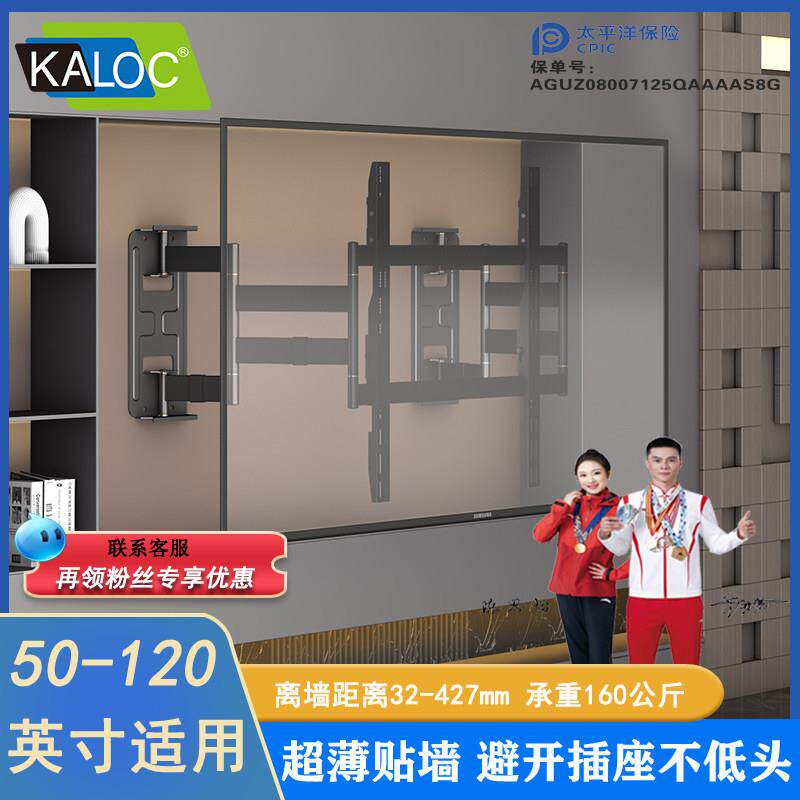 KALOC电视机挂架通用旋转伸缩壁挂NX75 85 86 98 100寸All支架
