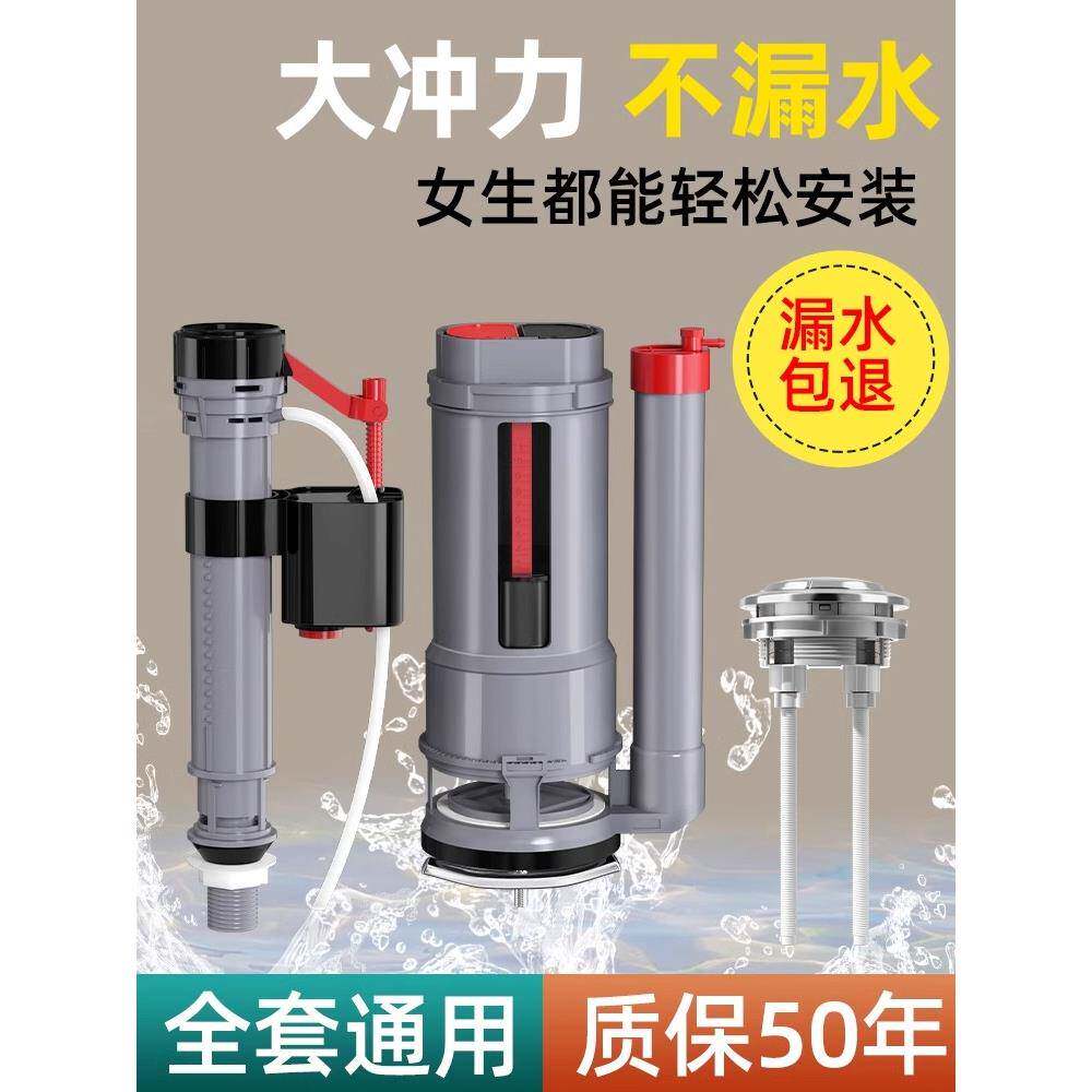 马桶配件进水阀排水阀老式通用抽水上下出水坐便器全套冲水箱大全