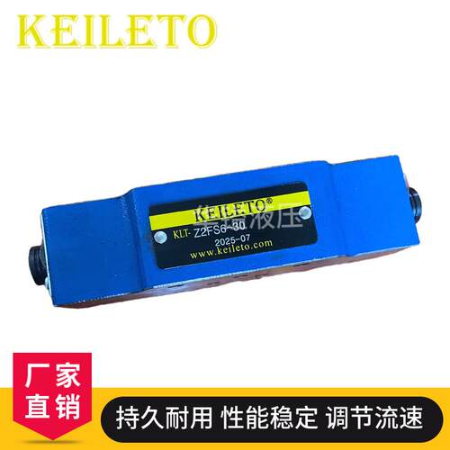 力士乐液压阀Z2FS6叠加式双向调速阀Z2FS10节流阀Z2S6止逆阀Z2S10