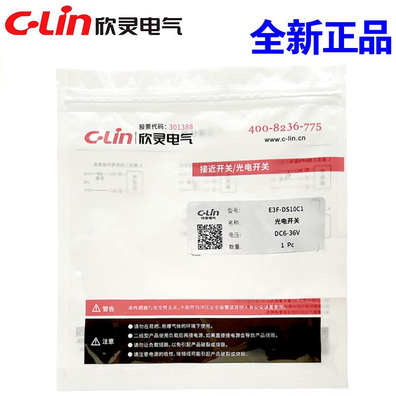 欣灵牌漫反射光电开关E3F-DS10C1/C2/C4/B1/B2/A1/A2-G感测器10CM