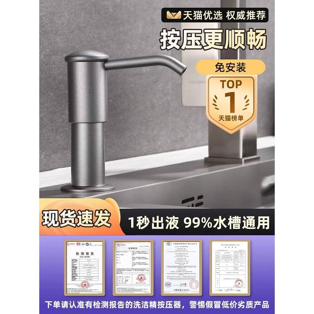 厨房皂液分配器不锈钢水槽洗碗盆洗涤剂洗碗液压瓶延长管配件