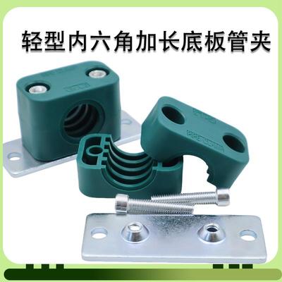 轻型内六角管夹加长底板线管固定卡管卡支架管卡船用液压气路卡扣