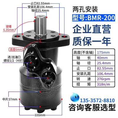 BMR系列摆线液压马达 BMR-50至BMR-500油压马达 工业液压动力装置