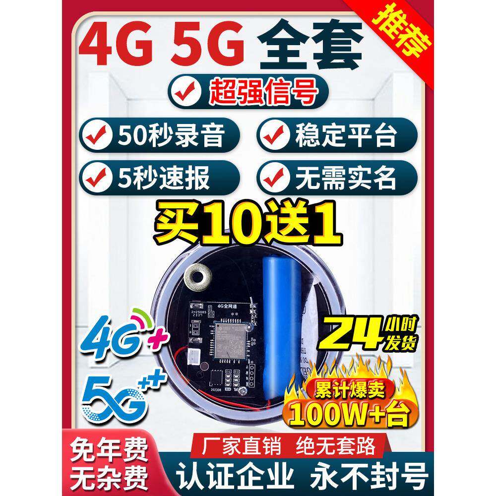 新款4G夹报警器户外远程云板加强自动连手机通知深山蜂箱果园防盗