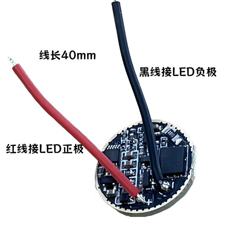 5A恒流20mm驱动板Cree L3 P50 T40 Sft40Led电路板手电筒DIY配件