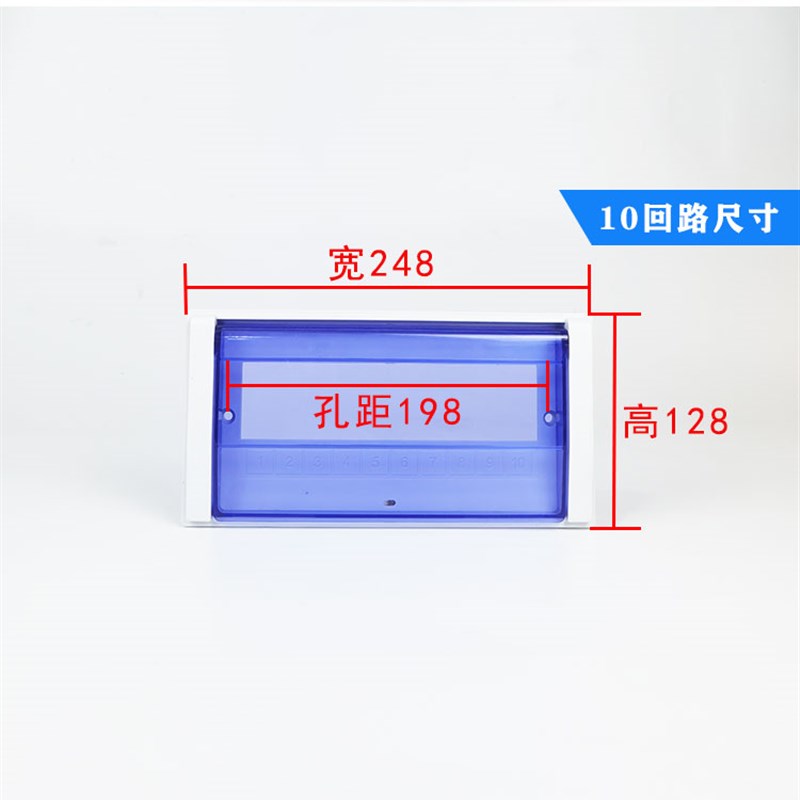 配电箱塑料盖板开关箱面板盖子  PZ30高盖型防尘保护罩12/15回路