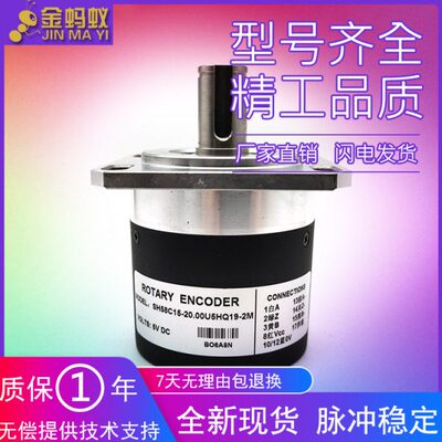 SH58C15-20.00U5HQ19-2M光电旋转编码器脉冲数2000P/R