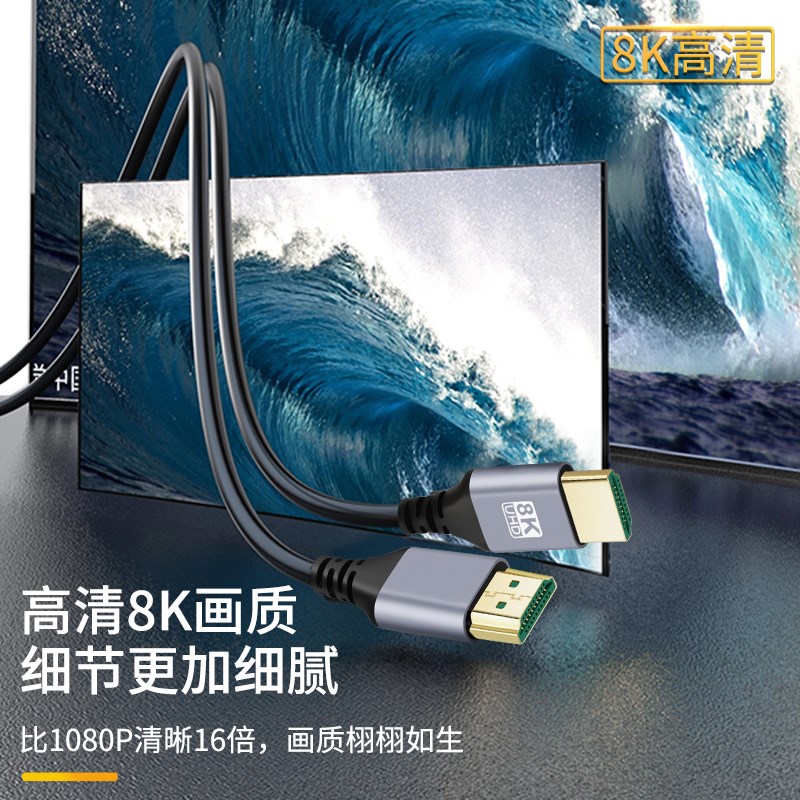 2.1版HDMI细软超高清连接线8K电视电脑监控显示器摄像机顶盒长线