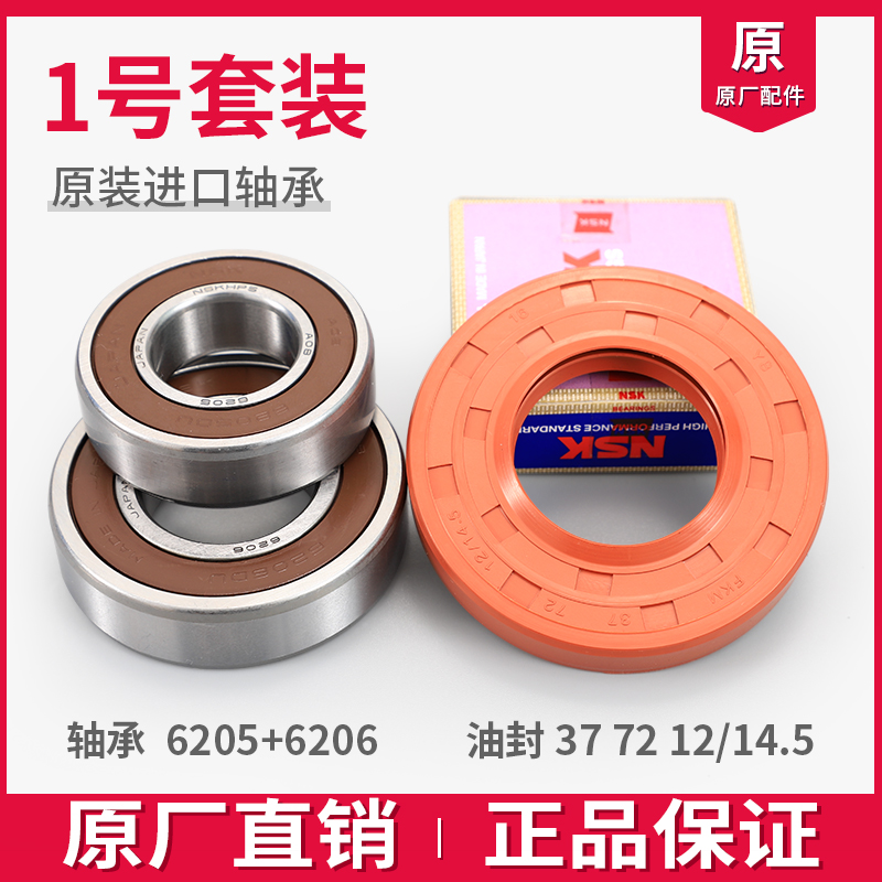 Sanyo/三洋荣事达惠而浦滚筒洗衣机配件三脚架轴承水封三角架支架