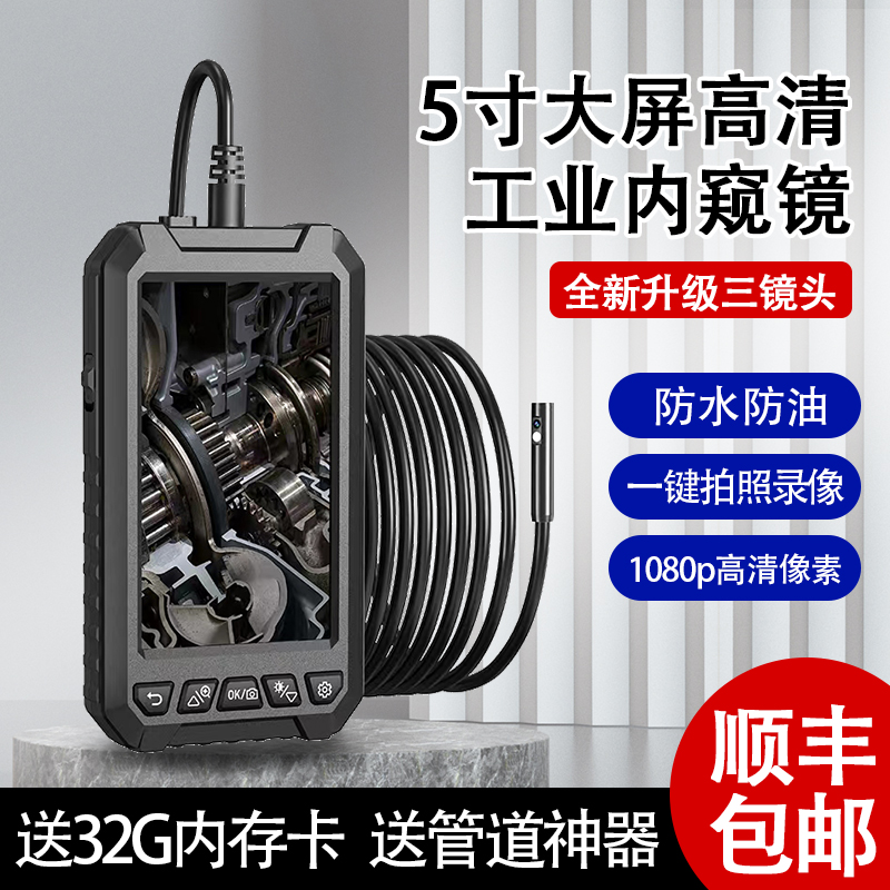 内窥镜高清摄像头工业下水管道汽车维修汽修检查发动机可视探测器