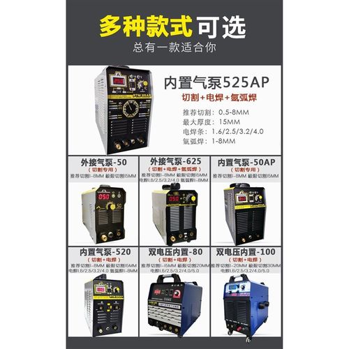 等离子切割机220V家用电焊氩弧焊两用三用外接内置气泵一体小型