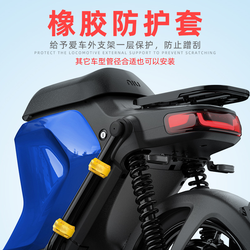 小牛电动车橡胶保护套QI/UQi+/U1/US/U1C/U+装饰套车架护杠防护套