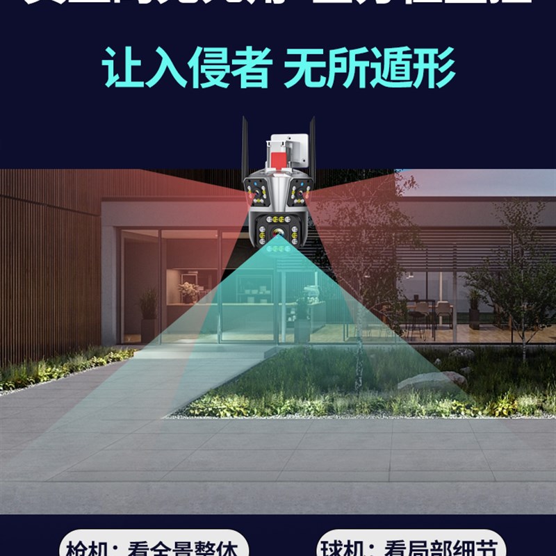 360度全景无死角监控器无线家用手机远程室外高清三画面摄像影头