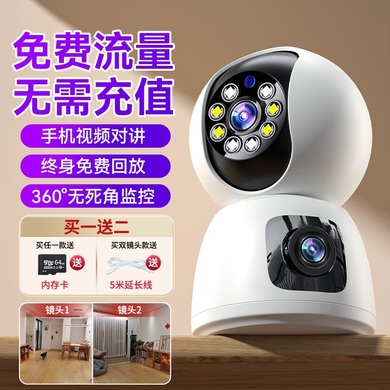 雅诺仕监控摄像头家商用4g智能手机远程无需WIFI夜视高清网络摄影