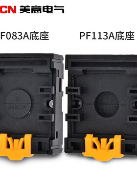 PF083A小型继电器底座 圆8脚继电器插座ST3PA DH48S MK2P JTX-2C
