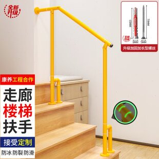 老人安全楼梯扶手栏杆楼道护栏扶手杆残疾人走廊台阶步梯防滑把手