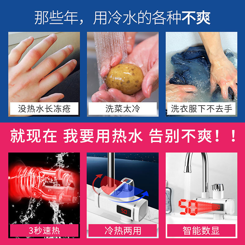 变频速热侧进水荣事达电热水龙即热式厨宝小型热水器冷热两用