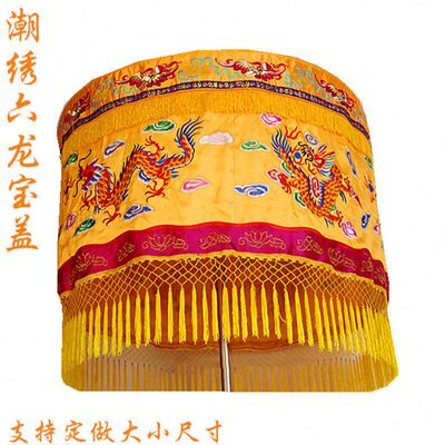 绣品宝盖华盖佛顶黄龙伞龙凤伞莲花伞凉伞龙门黄罗伞经幢幡经幢