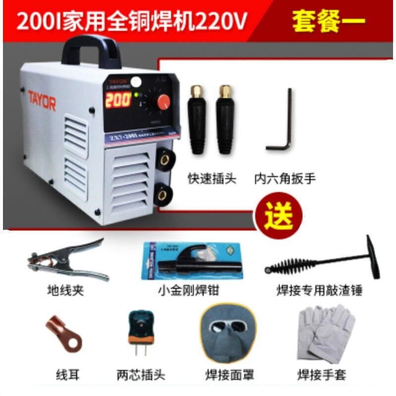 直销通用电焊机小手工直流家用焊机ZX7-200I250I2O70IZX7-200L出