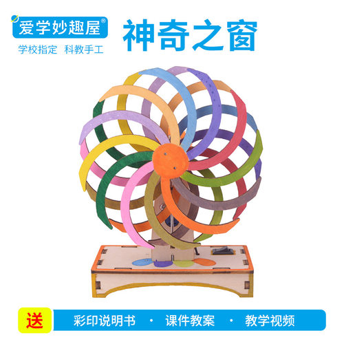 儿童视觉错觉拼装教具