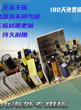 雪茄FX102AB电源主板红酒柜控制线路板双制冷110-240V富信70W12.5