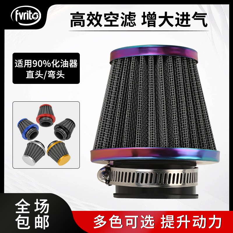 125cc机车改装通用配件化油器蘑菇头空气滤芯空气进气110滤清滤芯