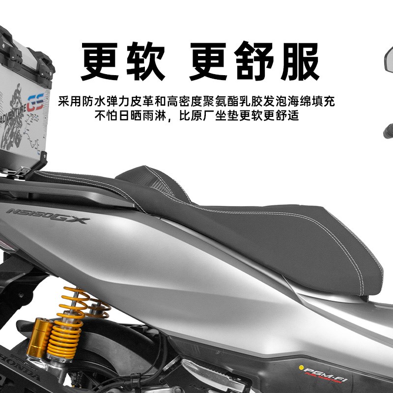 适用于本田NS150GX改装摩托车皮革坐垫总成降低高度乳胶加装靠背