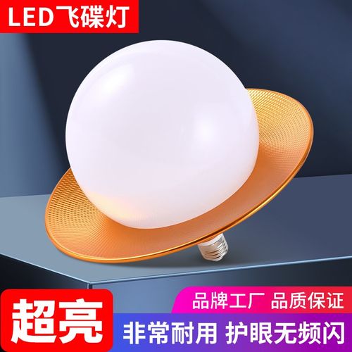 led工矿灯节能灯泡草帽泡超亮省电飞碟灯e27螺口家用工厂车间照明