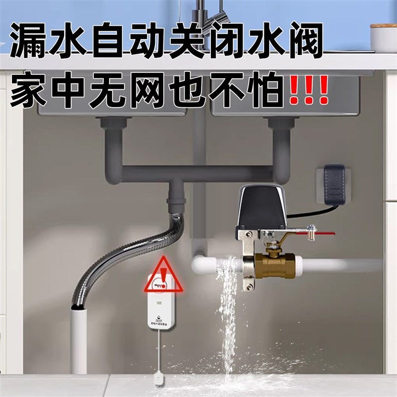 涂鸦智能阀门机械手WiFi+RF433双协议水浸感测器远程控制定时开关