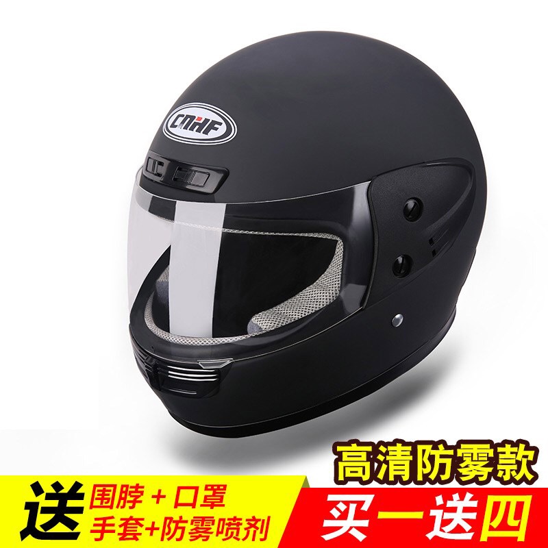 摩托车头盔男电动车头盔男女冬季保暖防雾全覆式全盔电瓶车安全帽