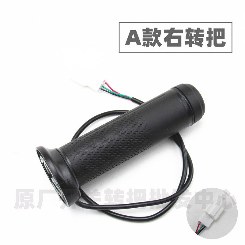 适用于绿源电动车S70 S75 S90 ZYY ZS90等调速油门转把手把套左右
