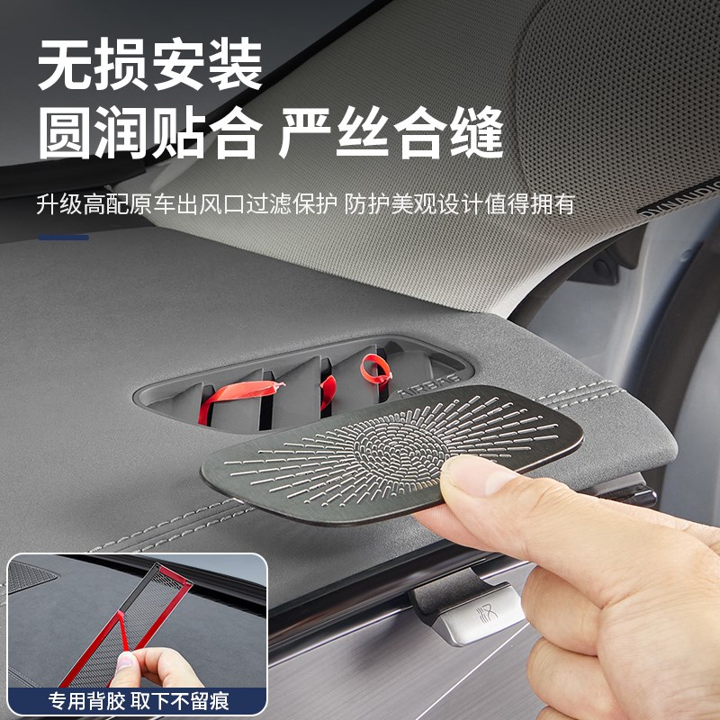 适用比亚迪汉L中控仪表出风口防堵空调防尘网保护罩内饰改装配件
