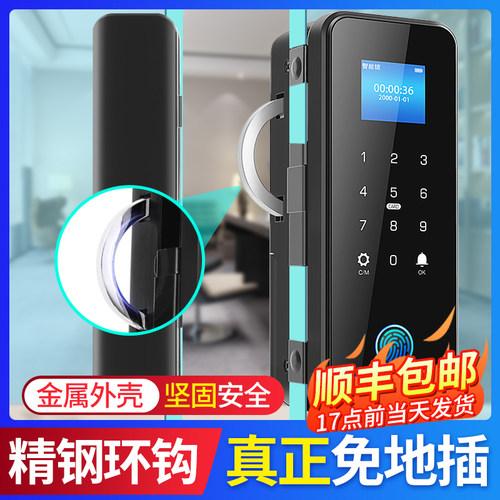 玻璃门密码锁双门免地插办公室无框有框指纹锁免开孔智能锁门禁锁