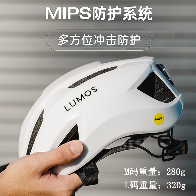 迈极炫LUMOS MIPS山地公路自行车一体成型骑行头盔男女通用骑行帽