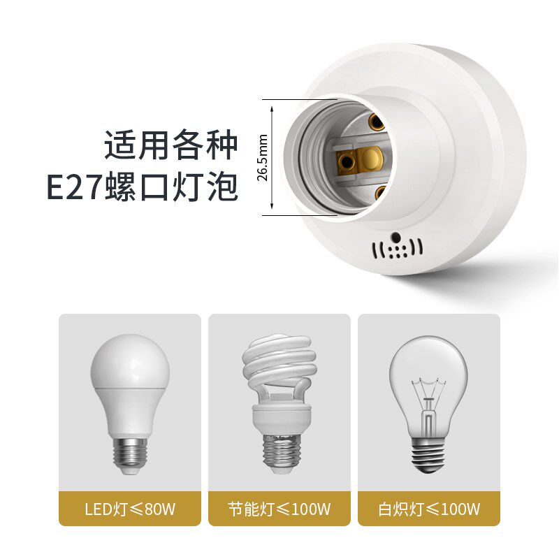 遥控灯头家用螺口led灯泡灯座开关卧室照明灯电灯无线关灯控制器