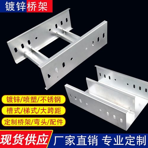 分隔板槽式喷塑热镀锌防火桥架热浸锌托盘线槽梯式200*150*100*75