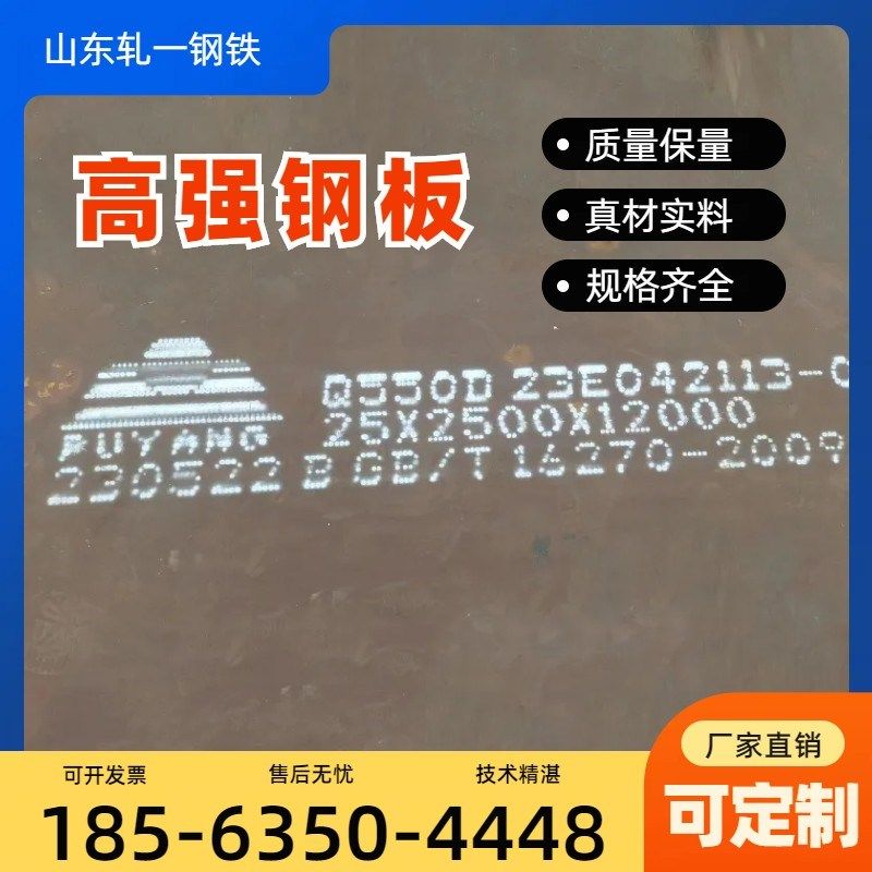 高强钢板Q460/Q550/Q690/Q960/Q1100/Q1200/D/E高强板切割定做