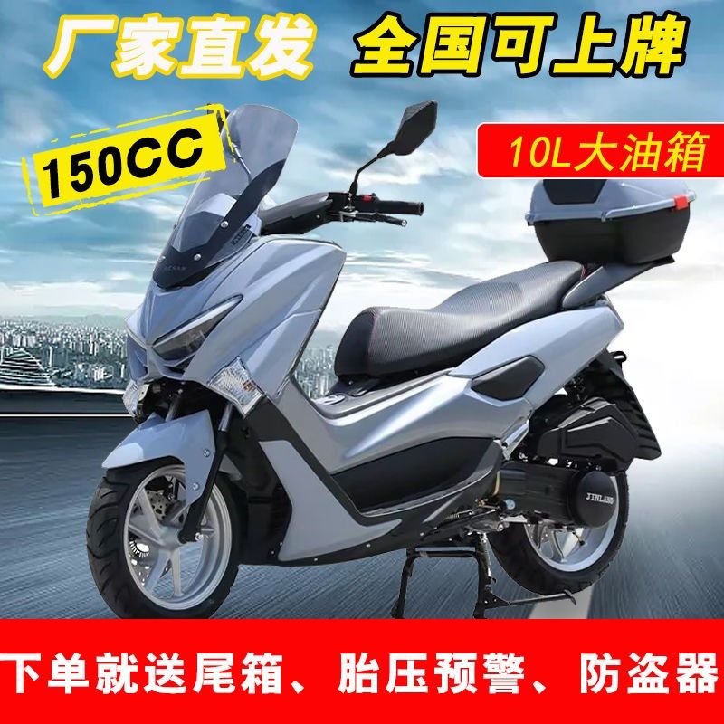 全新可上牌猛士三代大踏板摩托车国四电喷150汽油越野二轮车包邮