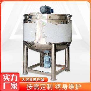 直銷大容量攪拌鍋護膚品真空均質攪拌鍋食品混合均質攪拌機定制