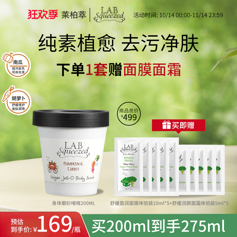 身体磨砂膏全身保湿清洁丝瓜果粉