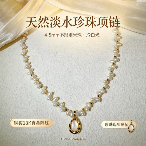 珍锦阁不规则淡水珍珠锁骨链