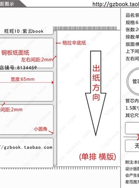 铜版纸标签65x25mm 60x20空白铜版不干胶6.5x2.5cm 6x2条码标签纸